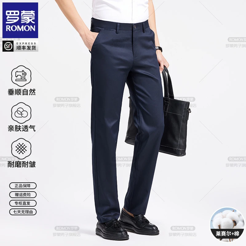 【莱赛尔+棉】罗蒙春季新款男士商务休闲裤直筒长裤户外纯色男裤