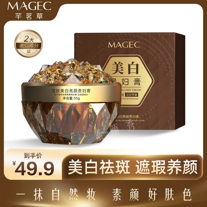 美白祛斑遮瑕提亮贵妇膏美肤亮肤补水自然妆雪肤重组霜养颜滋润