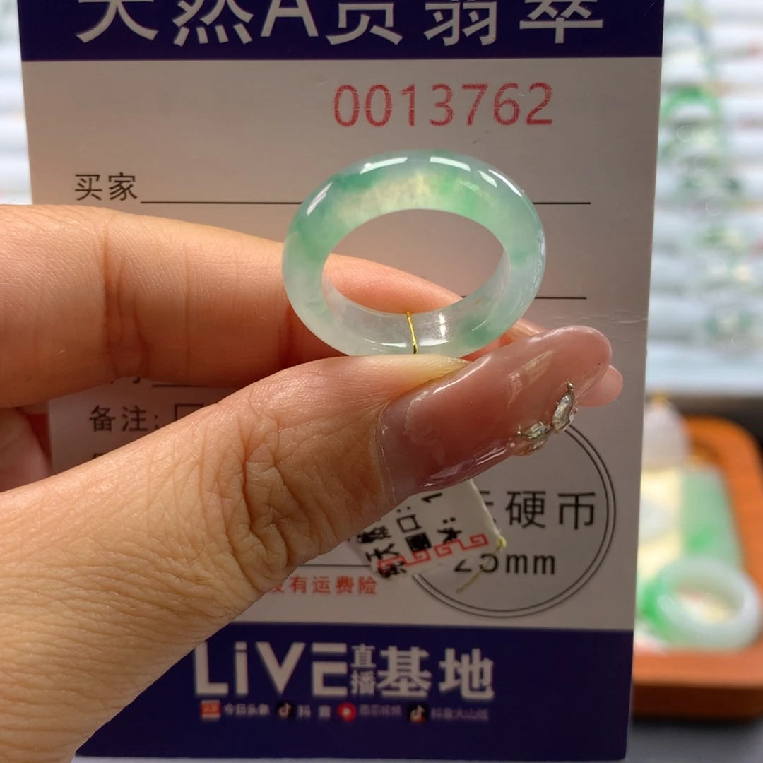 翡翠戒指未镶嵌13号