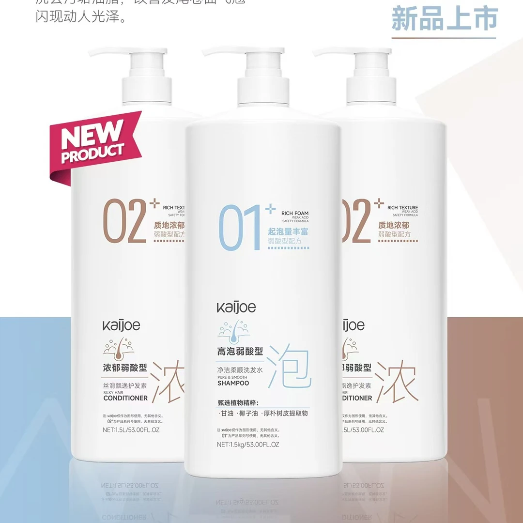 正品凯捷浓缩高泡洁净柔顺洗发水滋润控油洗发露