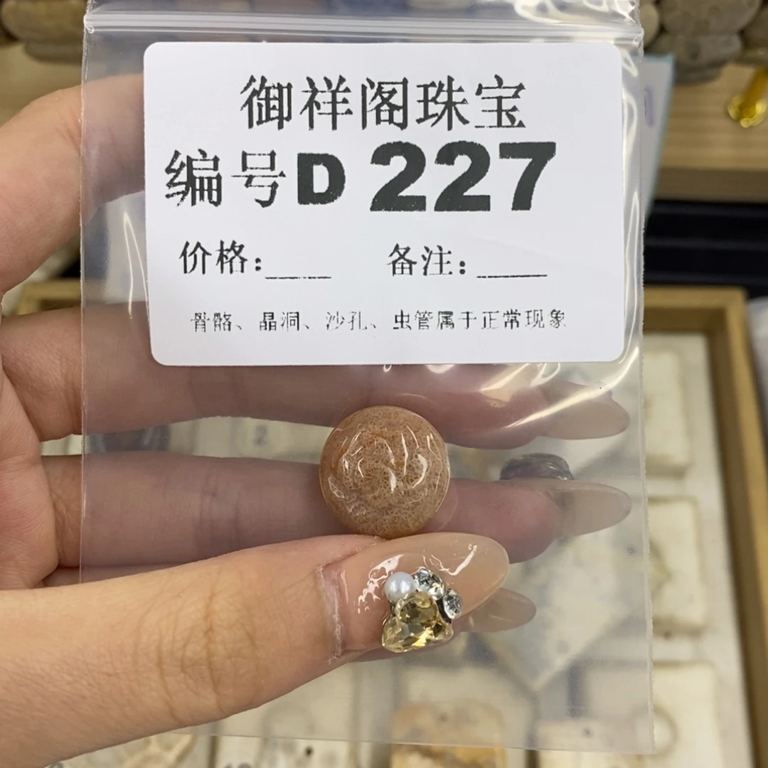 合金硅化珊瑚戒指s*浪