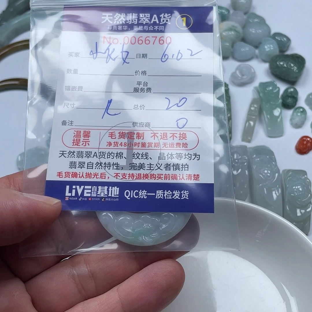 翡翠未镶嵌颈饰小*儿