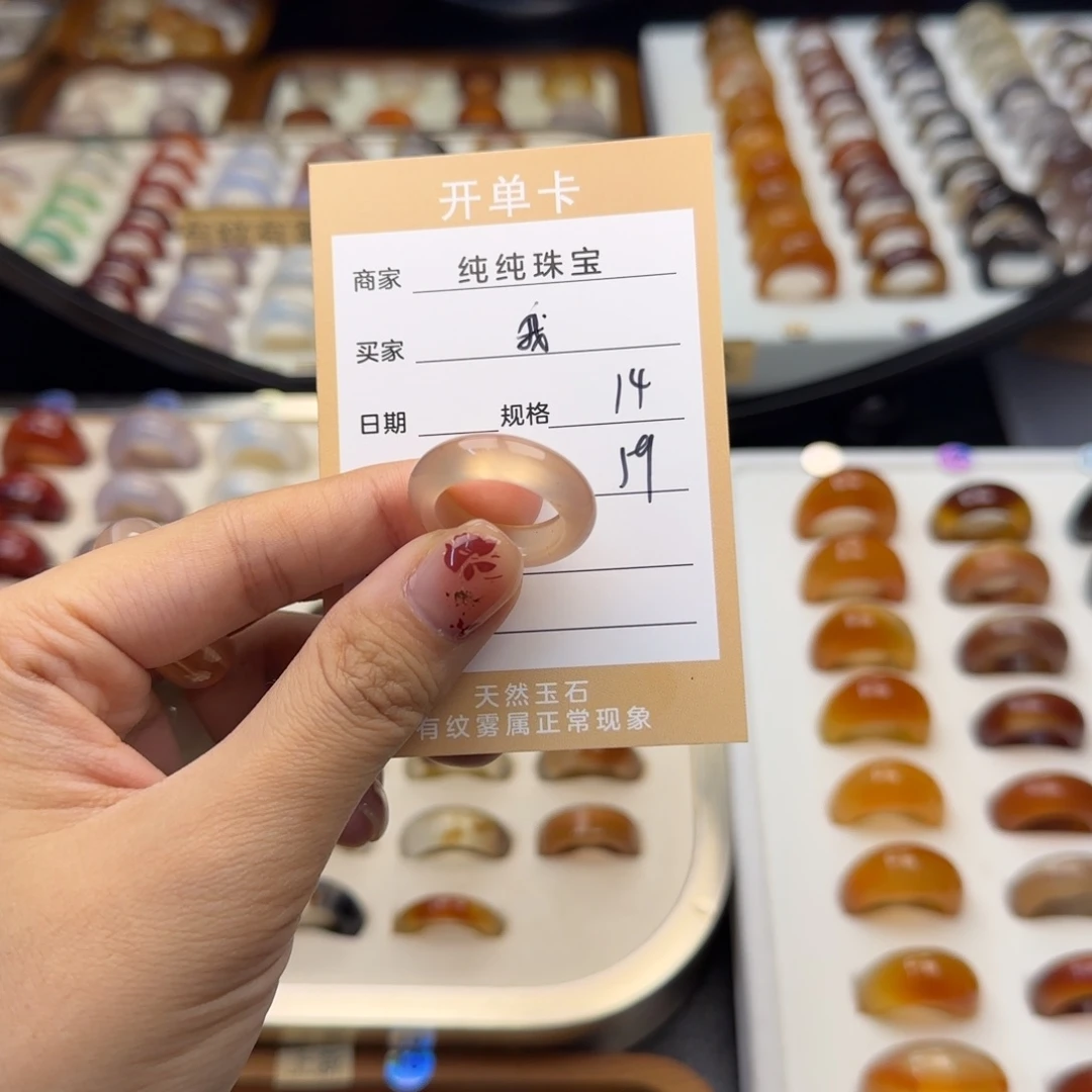 玛瑙/玉髓戒指合金我***钱