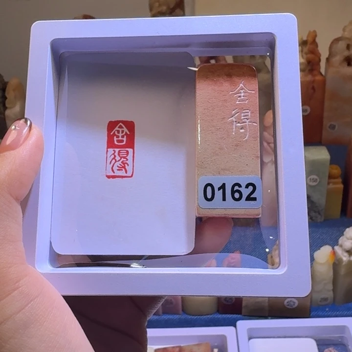 寿山石印石舍得1*2