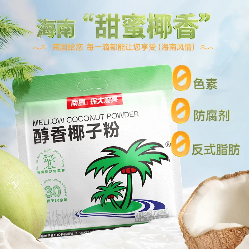 南国正宗醇香椰子粉340g罐装海南特产椰奶粉速溶冲饮椰汁食品