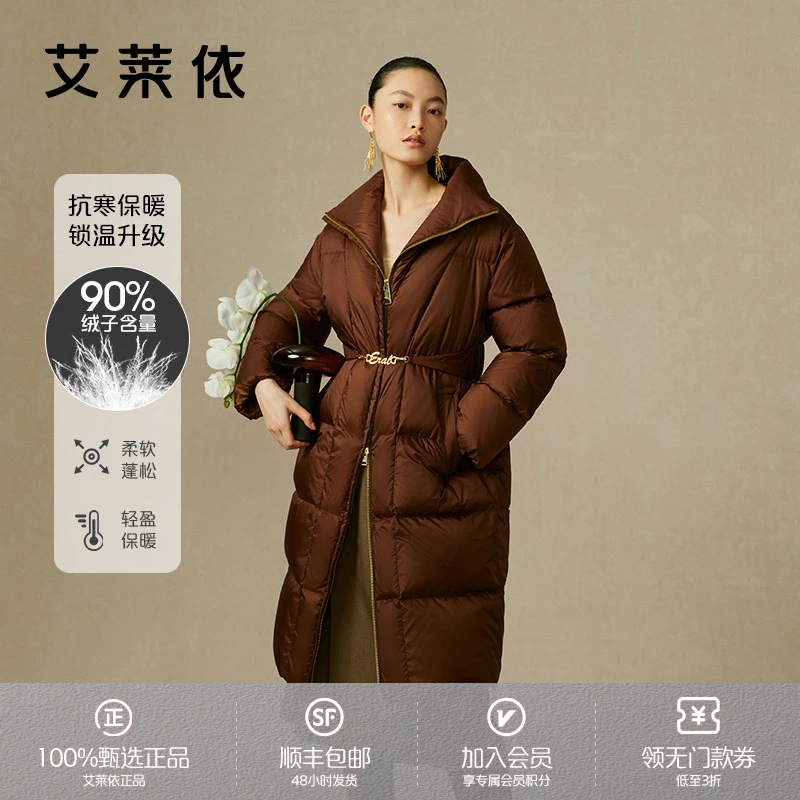 艾莱依气质收腰长款羽绒服冬季新款国风轻薄加厚保暖防风外套1519