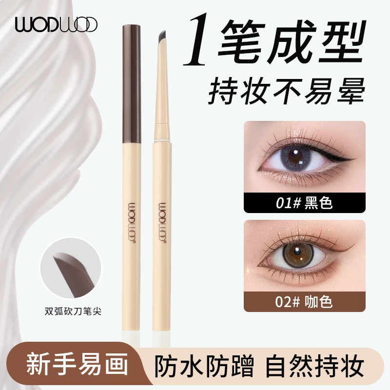 柔雾持妆砍刀型眼线胶笔持久防汗防蹭不晕染防水纤细速干不脱色
