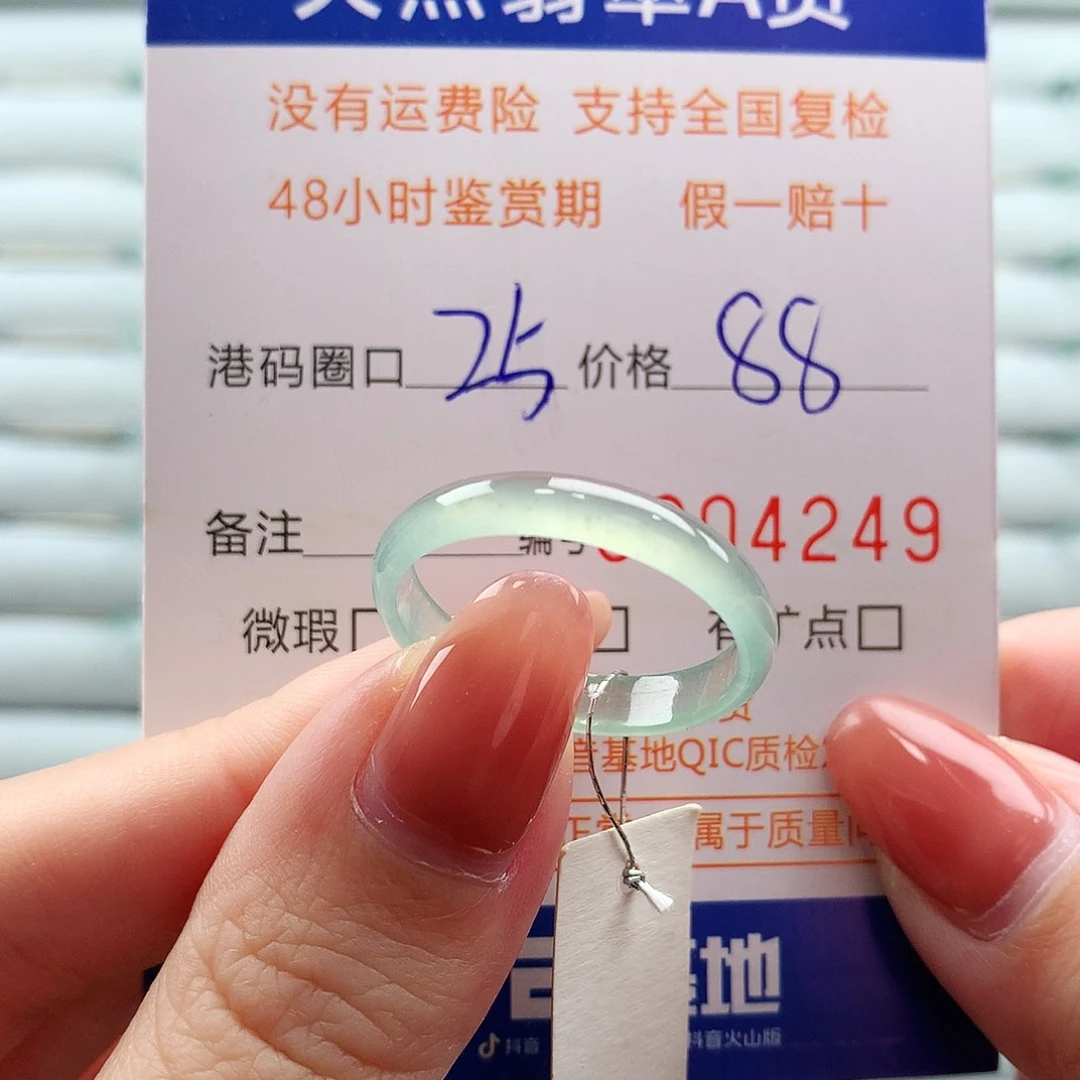 翡翠未镶嵌戒指翡翠