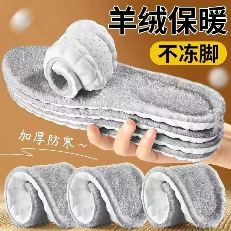 踩屎感云朵运动保暖鞋垫男女吸汗防臭减震超软加绒加厚棉鞋垫冬季