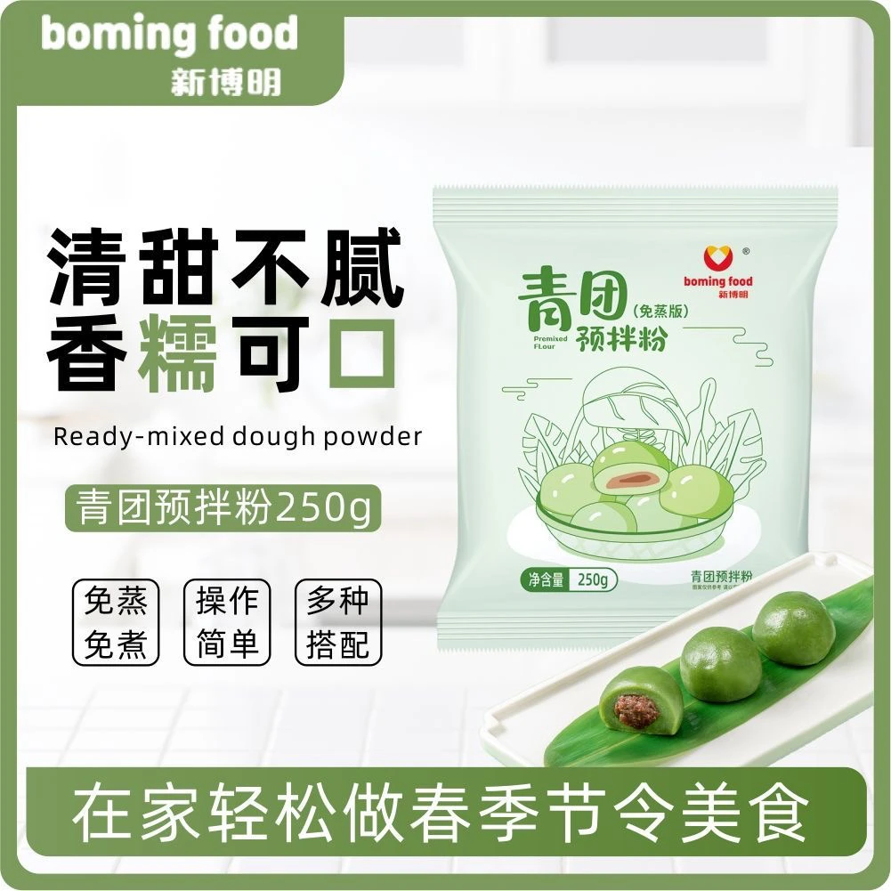 免蒸煮青团预拌粉清明果制作专用食用艾草粉糯米团烘培材料家用
