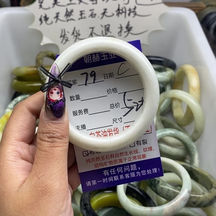 蛇纹石玉未镶嵌手镯