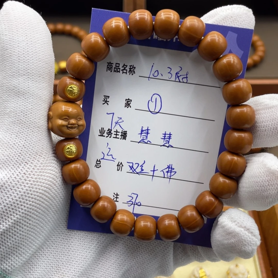 猴头核桃手串猴头