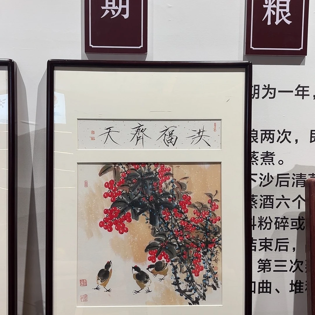 横款精品书画作品