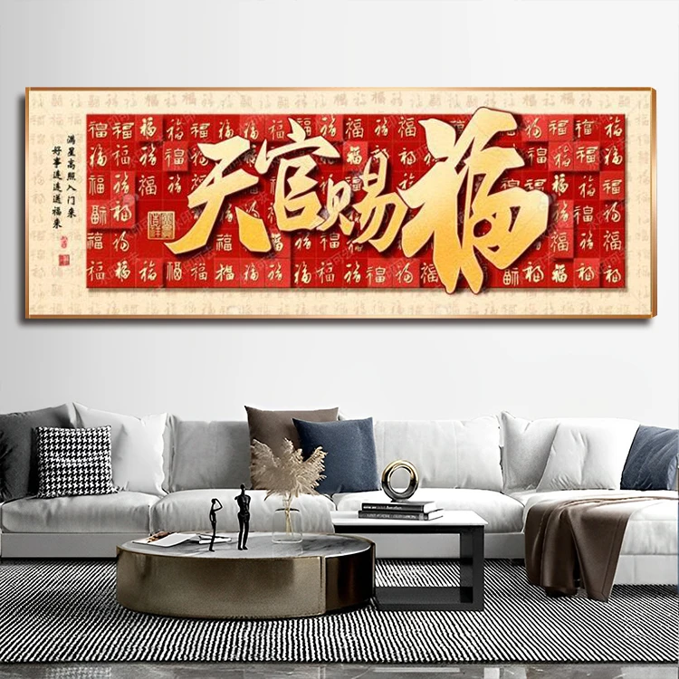 【天官赐福】百福图福字客厅装饰画轻奢简约字画挂画立体镶钻画挂画