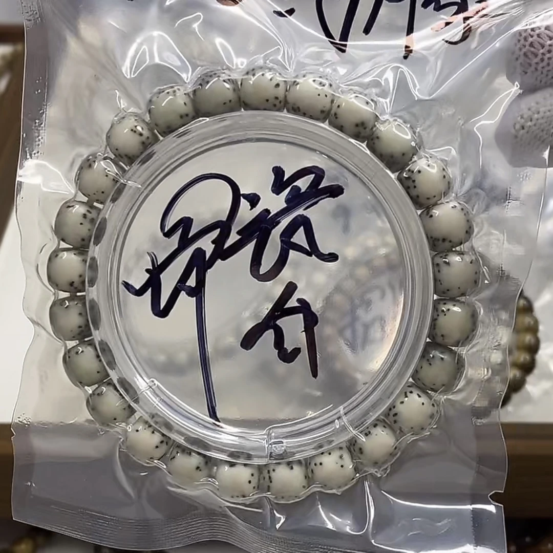 159 S级石玉料河豚星月菩提手串 9x8mm