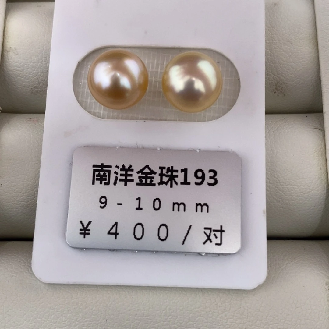 未镶嵌海水珍珠珠宝奇石