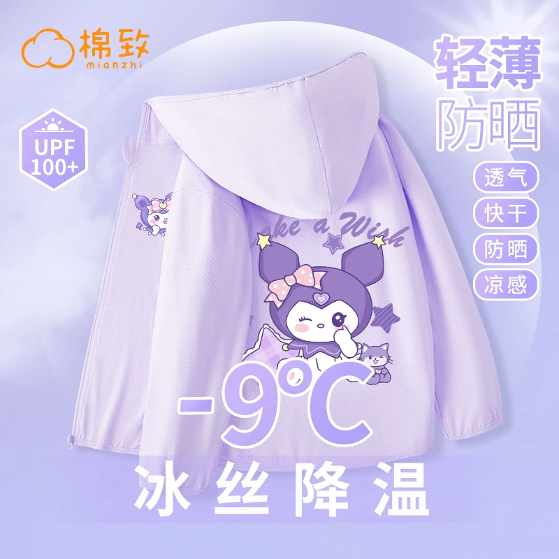 棉致女童冰丝防晒衣女孩夏季凉感速干皮肤衣服儿童防紫外线薄外套