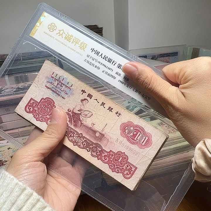 退市人民币10张如图