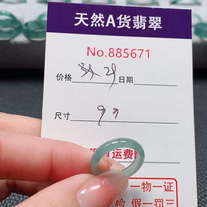 翡翠戒指未镶嵌9号