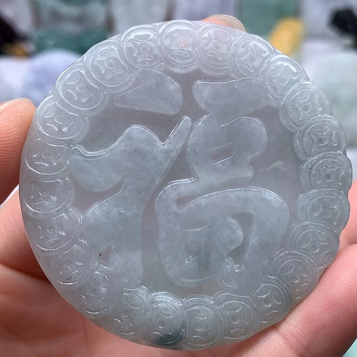翡翠未镶嵌颈饰福牌福利