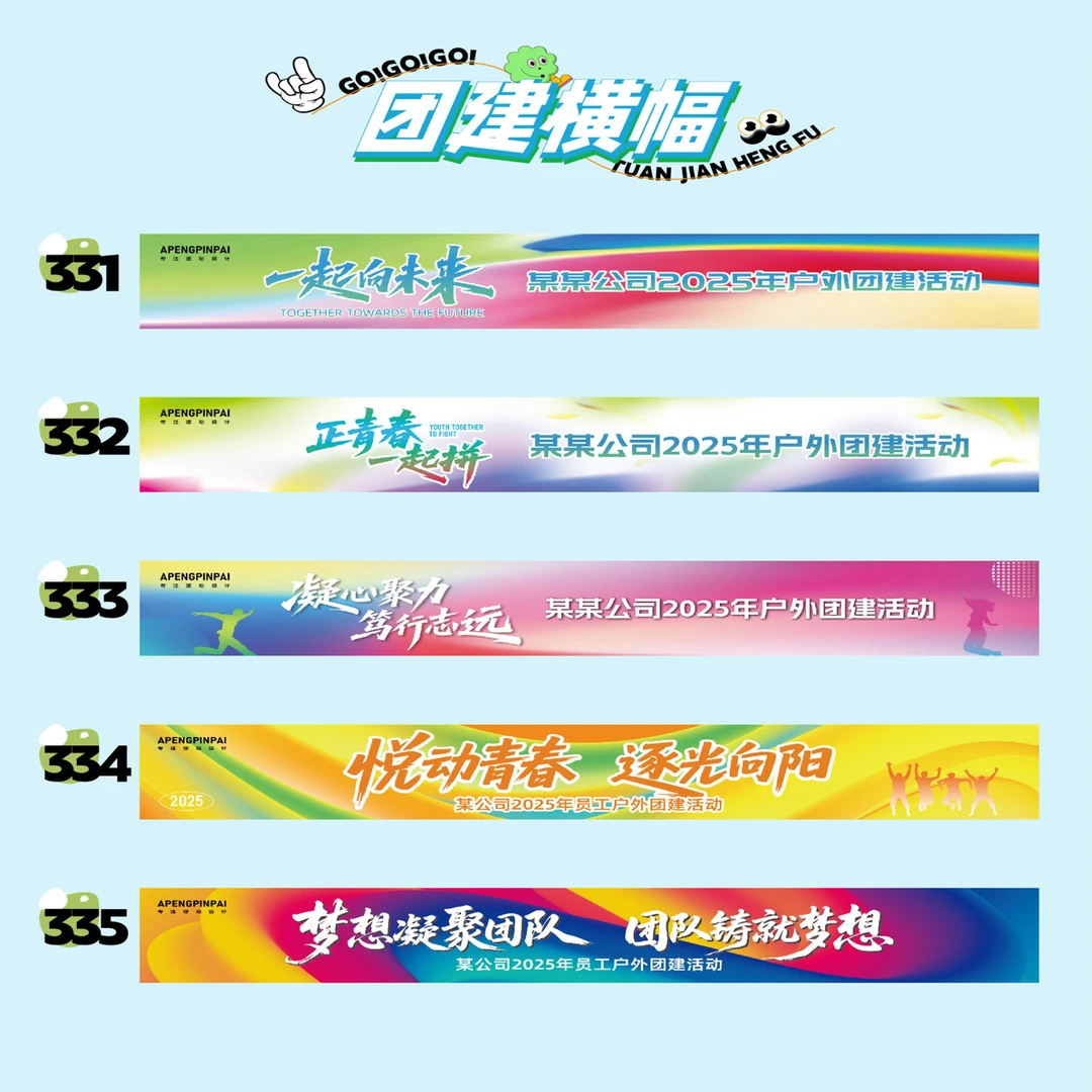 团建横幅旗子定制企业会议装饰户外聚会应援标语手持拉条设计旗帜