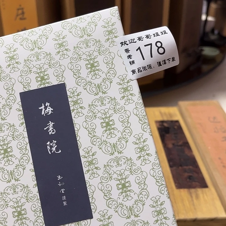 *****线香178感谢分享感谢分享感谢