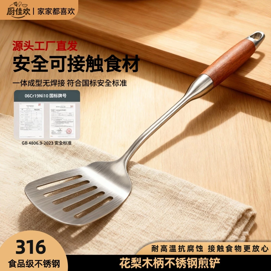 不锈钢炒勺煎铲锅铲炒菜铲子煎蛋漏铲铁铲勺子304米饭铲子木锅铲