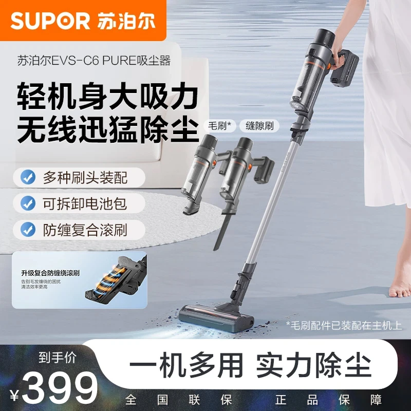苏泊尔吸尘器家用无线大吸力强力手持小型轻量地毯猫毛宠物吸尘机