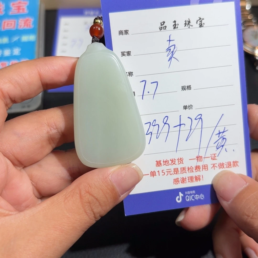 和田玉未镶嵌颈饰卖****柴