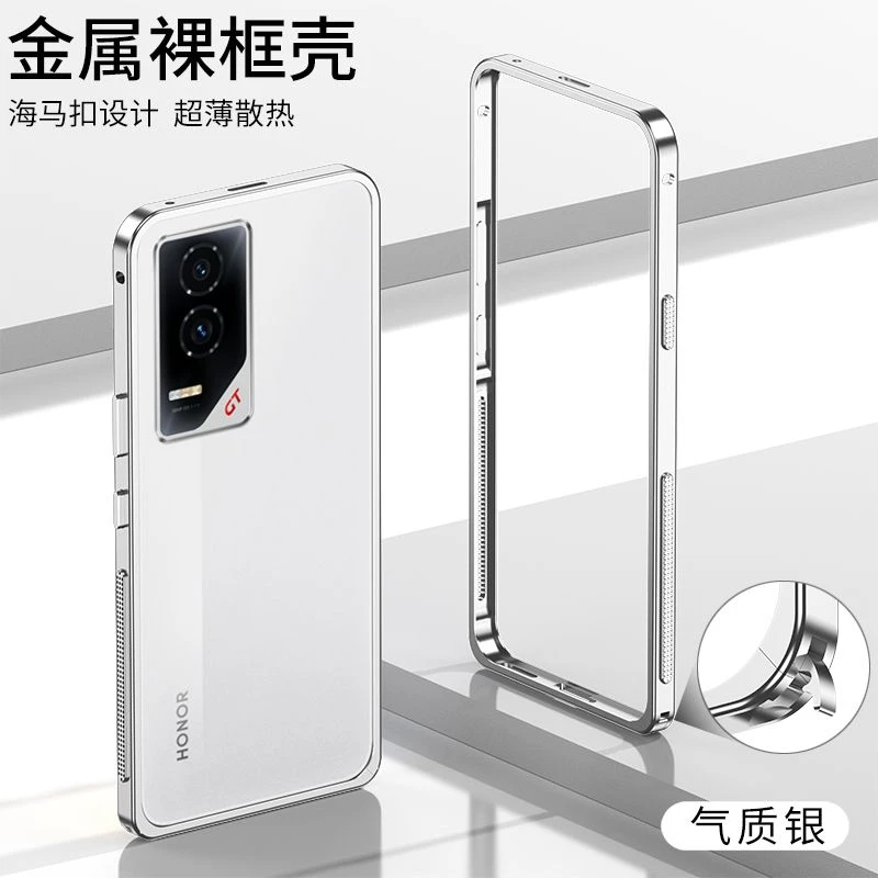 适用于荣耀GT金属海马扣防摔散热单边框保护套手机壳保护壳超薄