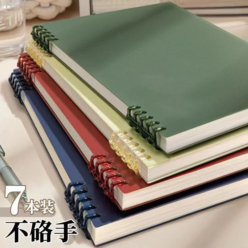 b5不硌手活页本可拆卸笔记本本了线圈大学生ins风记事方格本批发