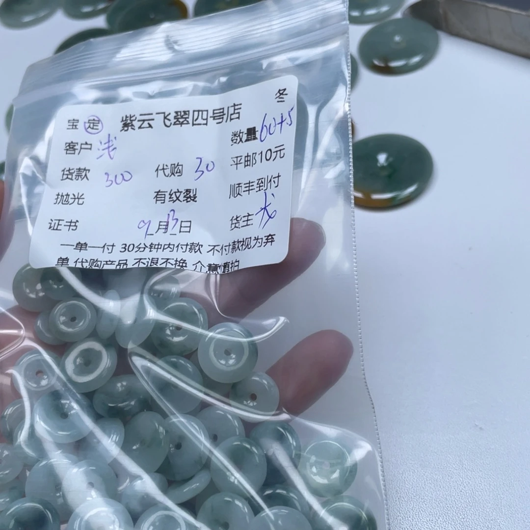 浅***莉颈饰未镶嵌翡翠翡翠吊坠