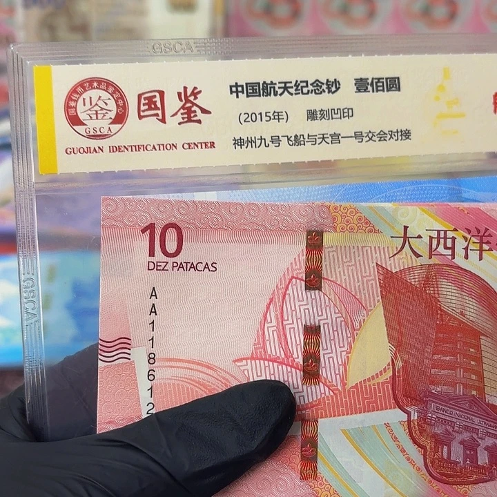 纸地图钞一张10园哈哈哈哈哈