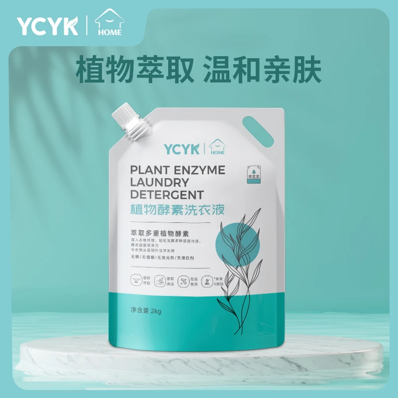 YCYK·HOME植物酵素洗衣液成人婴幼儿新生儿童2L(4斤)D