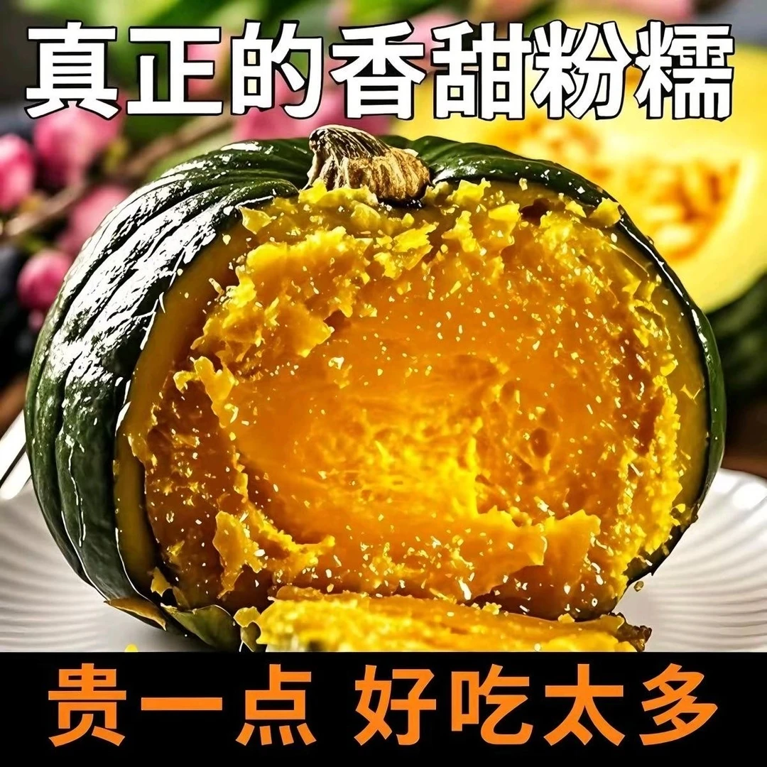 正宗真贝贝南瓜板栗味老南瓜婴儿辅食粉糯香甜礼盒蔬菜新鲜