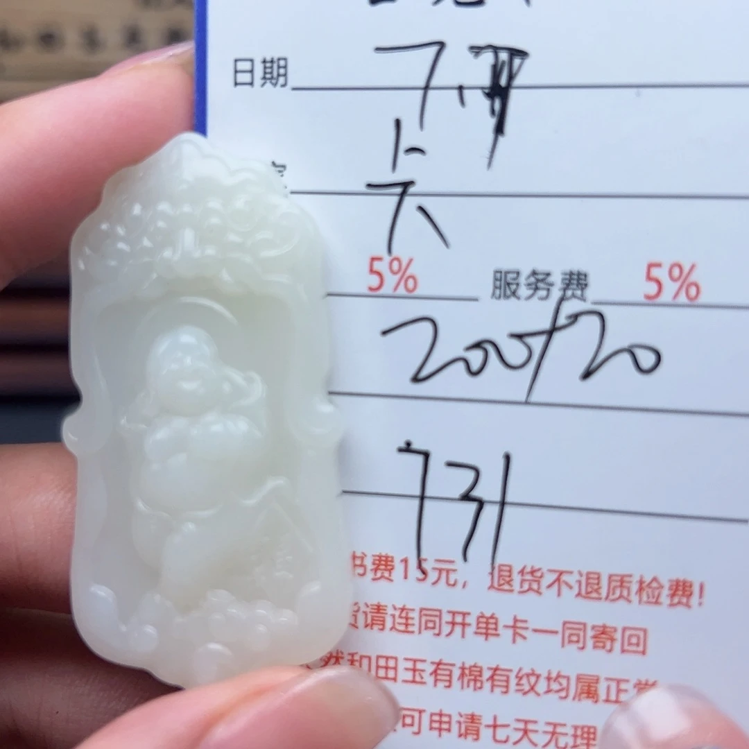 和田玉未镶嵌挂件卡*卡