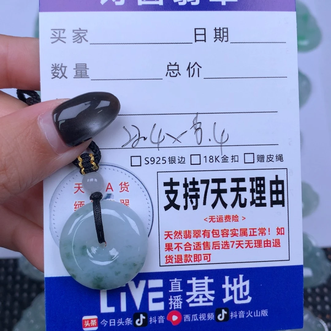 翡翠未镶嵌颈饰天然