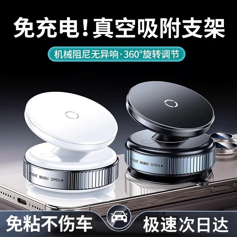 真空吸附磁吸手机车载支架高端中控屏幕吸盘汽车导航专用双面折叠