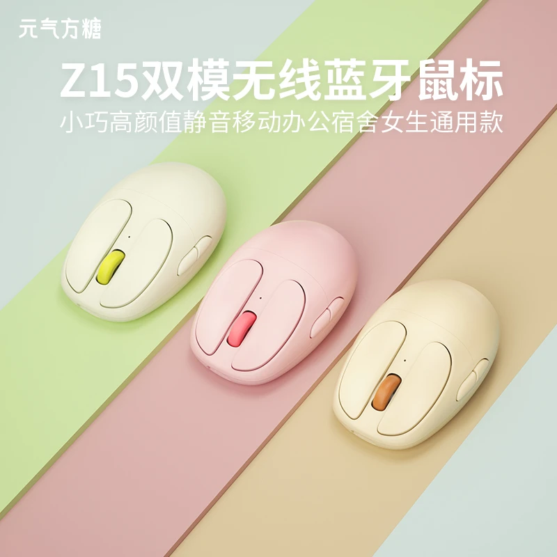 元气方糖z15小青柠无线鼠标双模蓝牙静音办公高颜值女生鼠标推荐