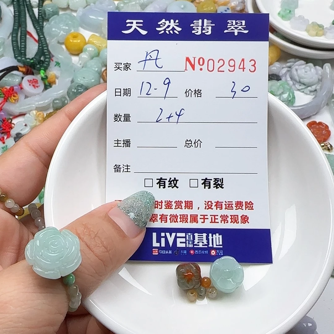 丹***阳翡翠未镶嵌颈饰555