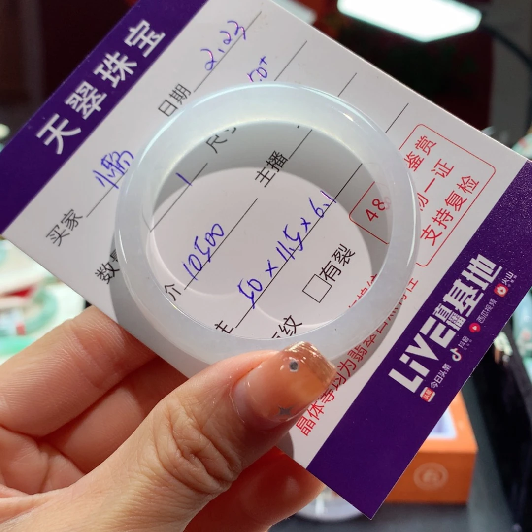 翡翠手镯未镶嵌懒*.50圈口