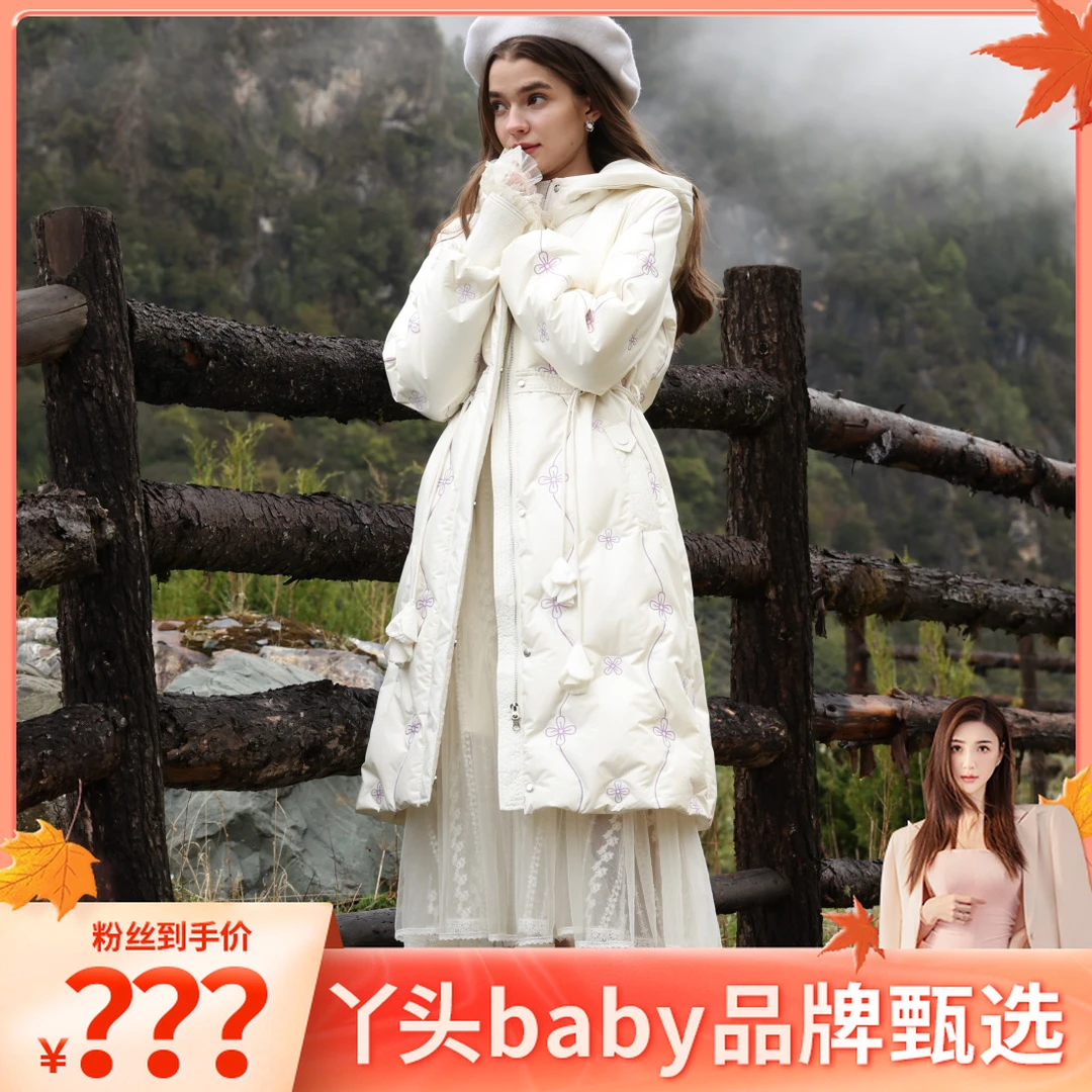 bayilu芭依璐紫外线变色H型可调节收腰羽绒服88Y6005