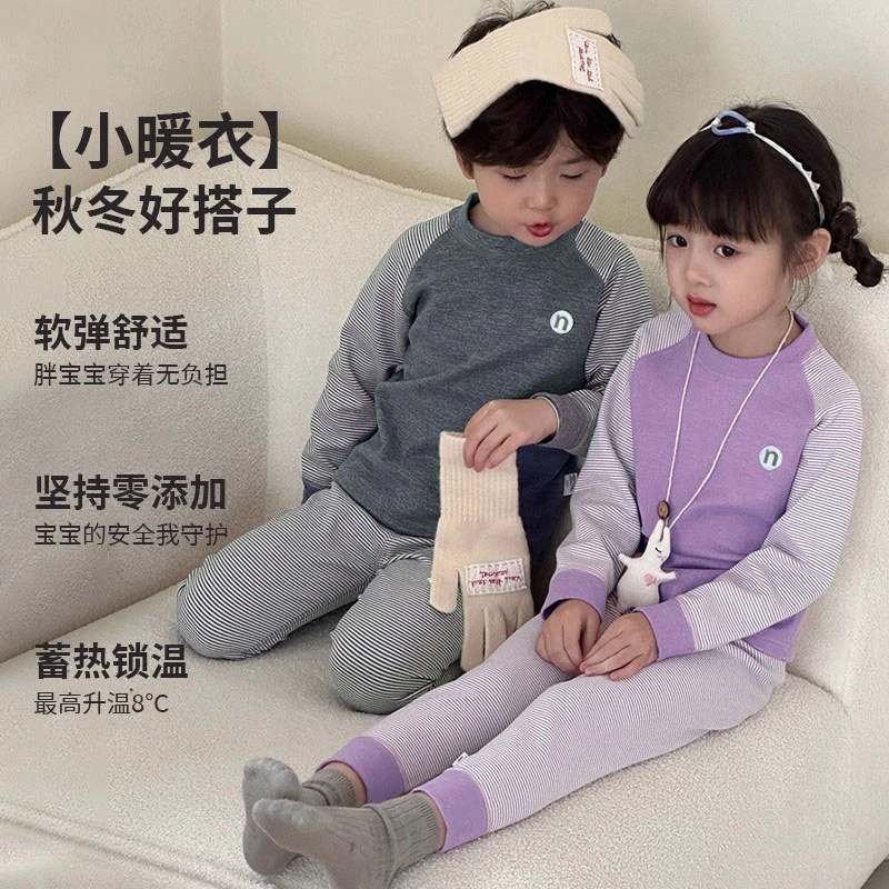 【10A抗菌羊毛蚕丝】无骨羊毛蚕丝套装儿童秋冬保暖校服神器家居服