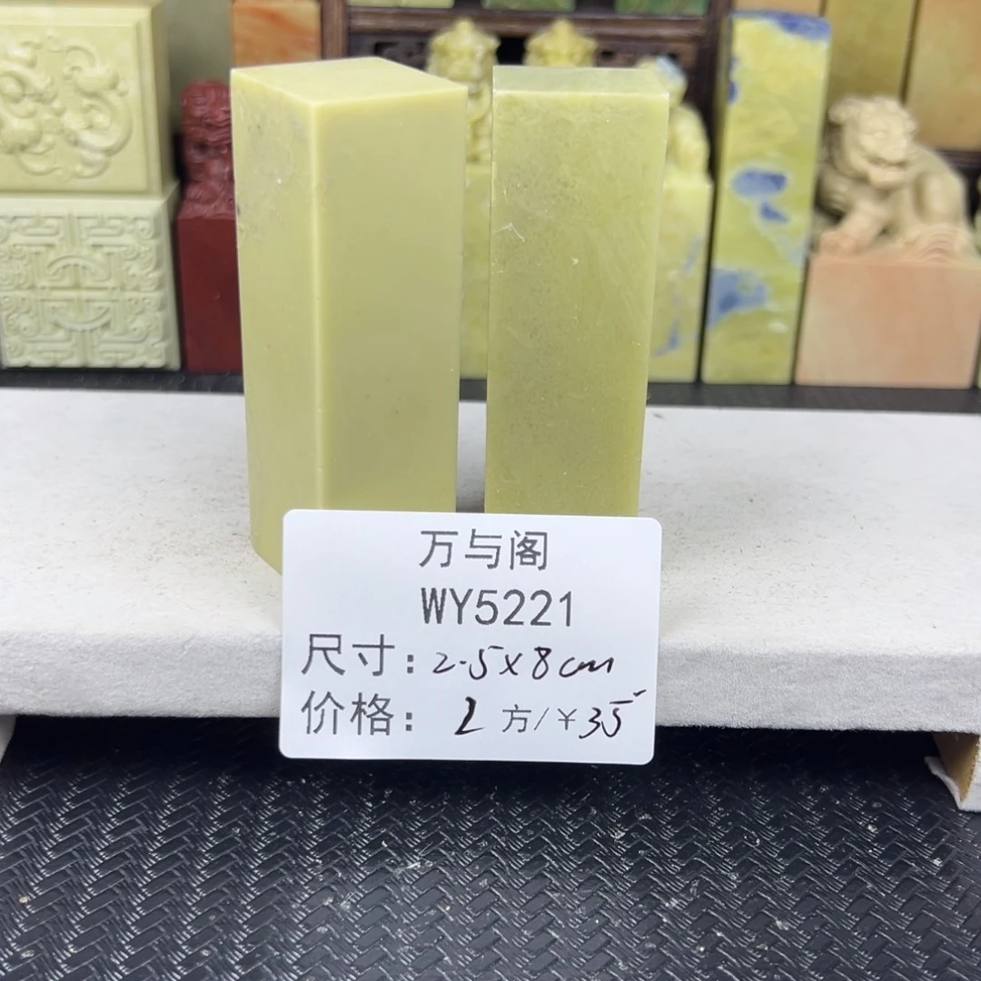青田石青田石印章
