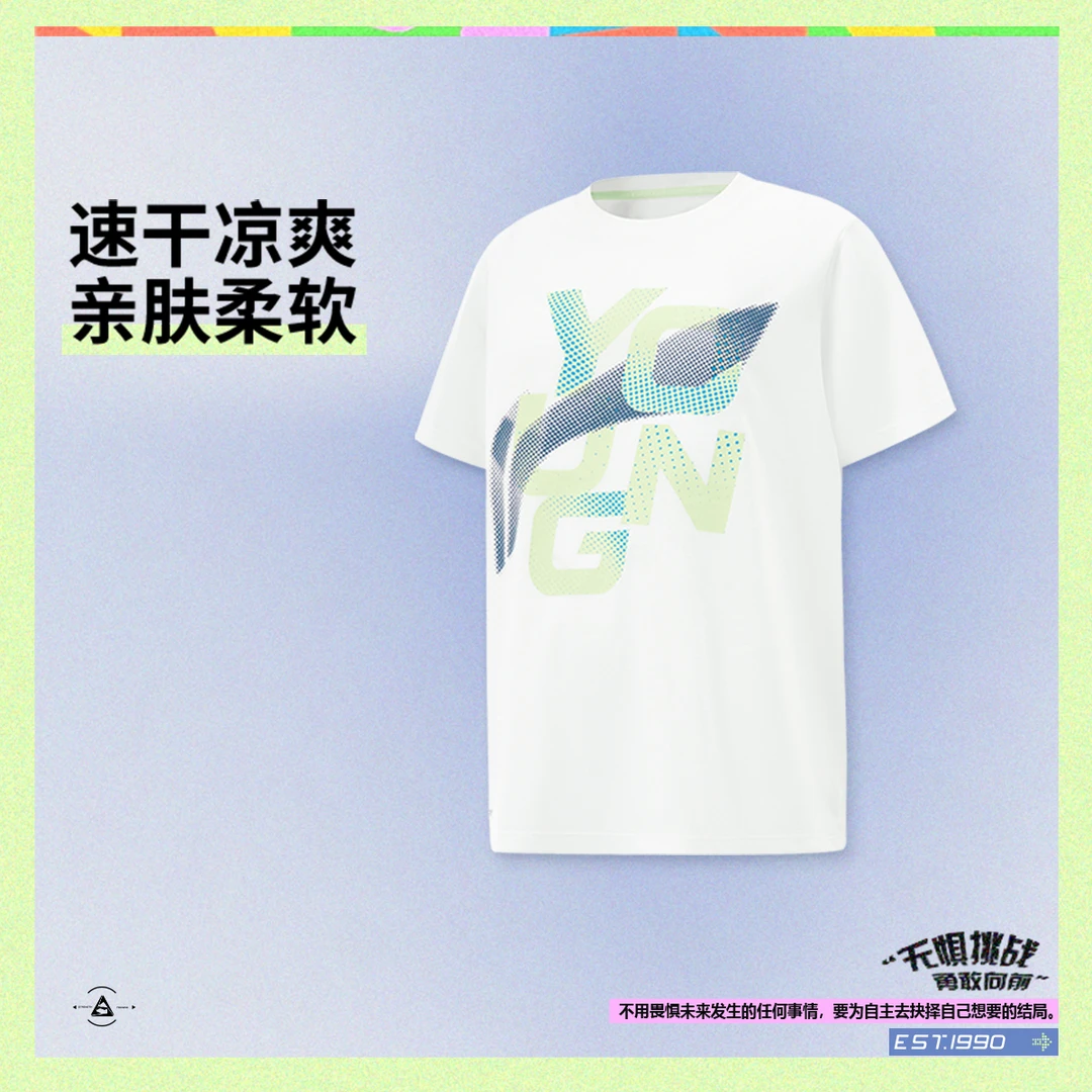 【2025新品】李宁男大童综合体能系列速干凉爽短袖T恤YTSV097