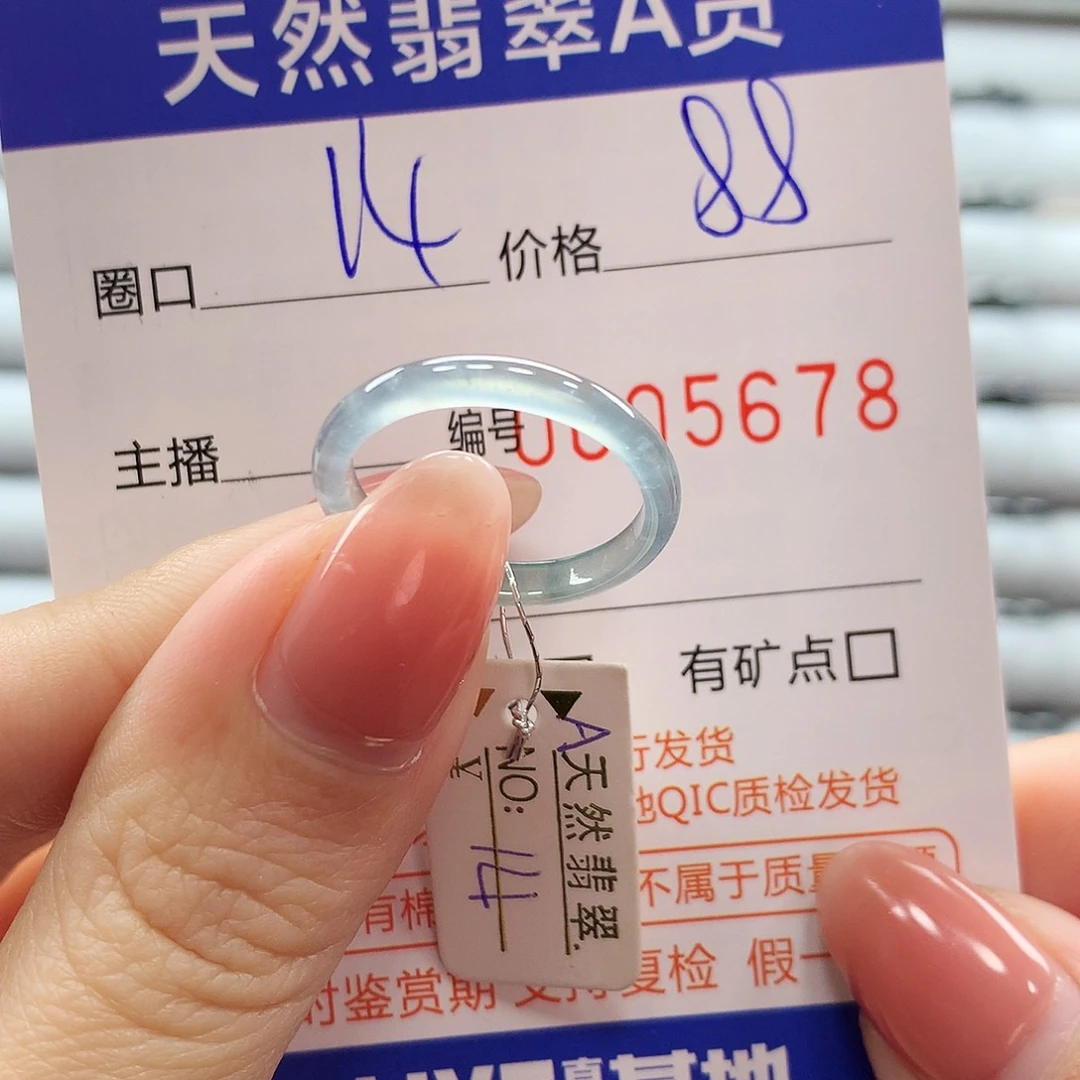 翡翠戒指未镶嵌翡翠