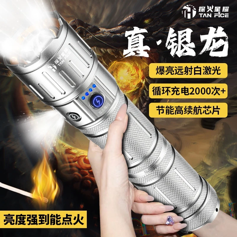 【真·银龙】探火星耀新品爆亮多功能超亮远射户外持久续航耐用手电
