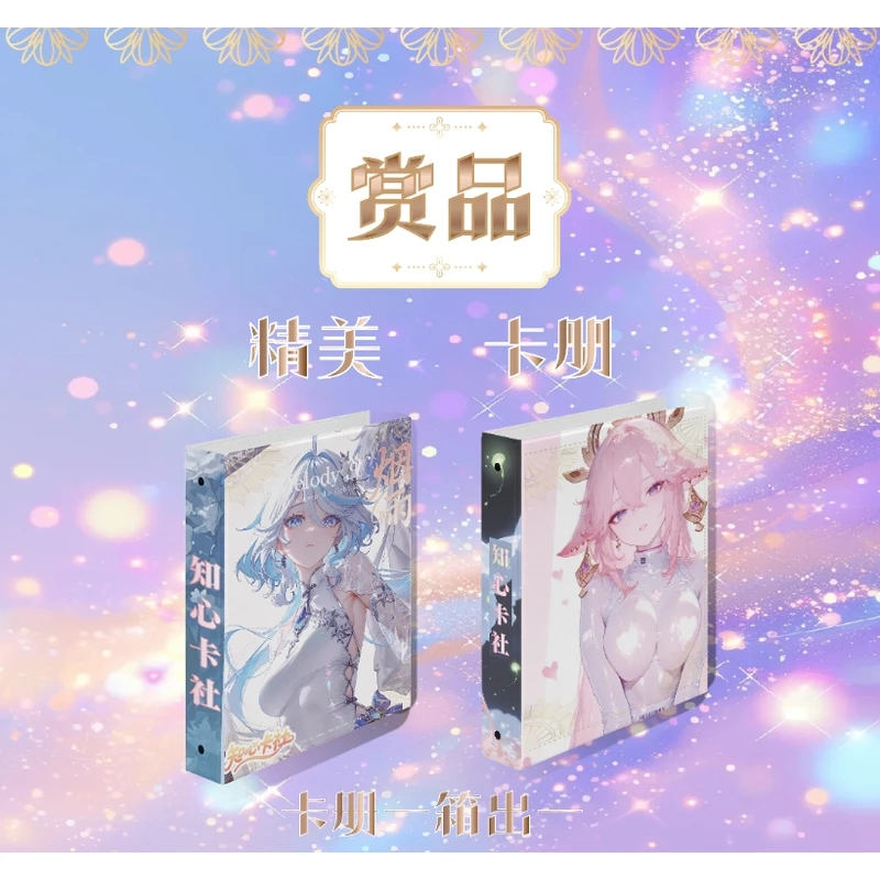 【烟雨】知心卡社第一弹A4卡收藏卡