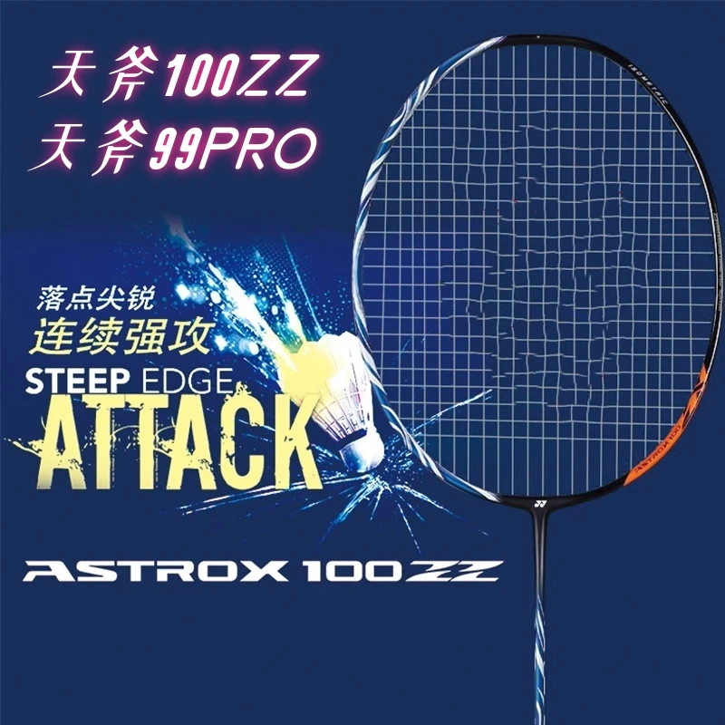 天斧100ZZ藏青色YY羽毛球拍全碳素纤维4UG5超轻单拍【质保30磅】