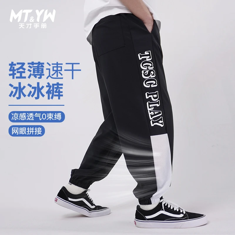 【轻薄网孔拼接】胖男童速干裤夏季薄款运动裤胖童装加肥加大防蚊裤